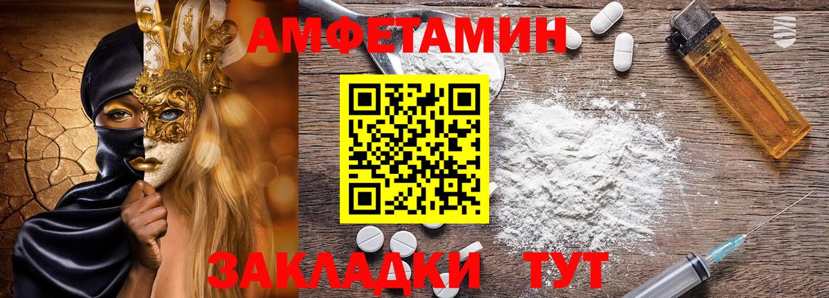 Amphetamine Premium Камышин
