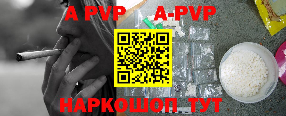 A PVP крисы CK  Alfa_PVP крисы CK  Альфа ПВП  Вход с VPN  Камышин 