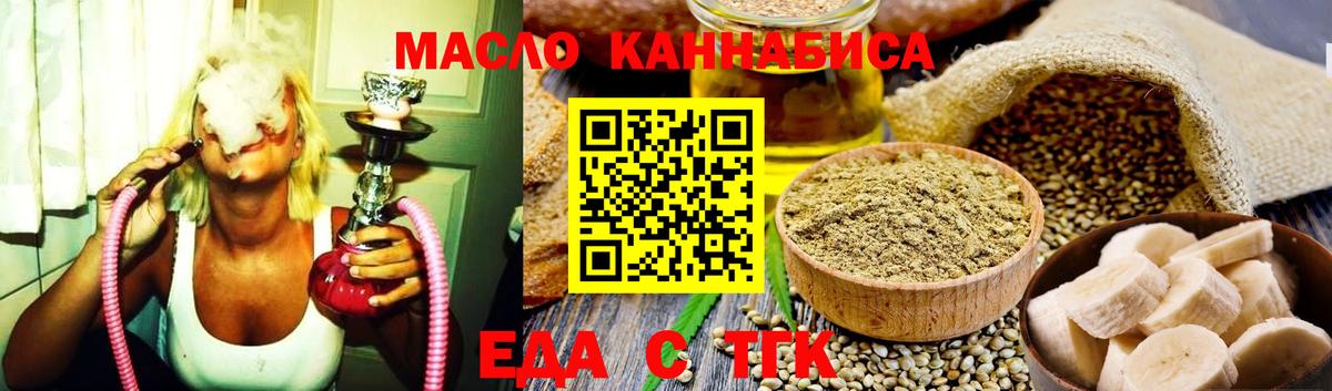 Камышин  Еда ТГК конопля  Вход с VPN 
