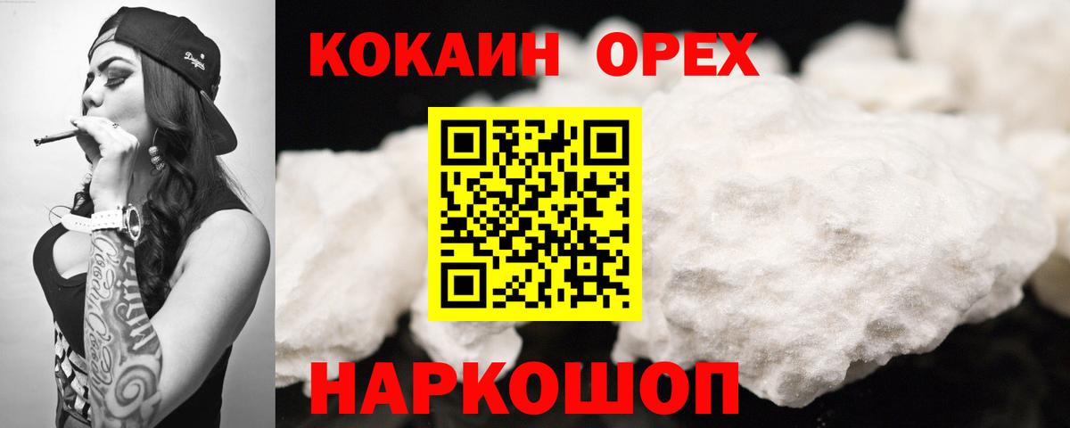 КОКАИН 99% Камышин