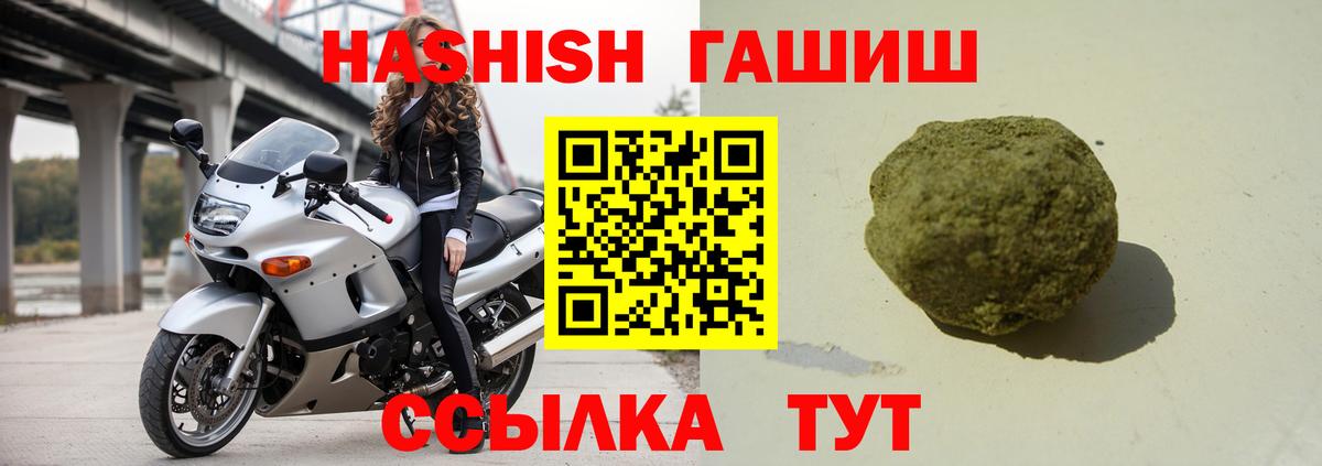 ГАШИШ гарик  ГАШИШ hashish  Гашиш  Камышин  Вход с VPN 