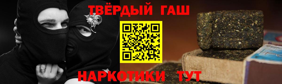 Гашиш Cannabis Камышин