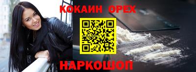 бутик Ливны