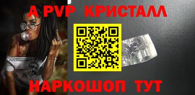 ALPHA PVP Ликино-Дулёво
