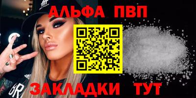 ALPHA PVP Ликино-Дулёво