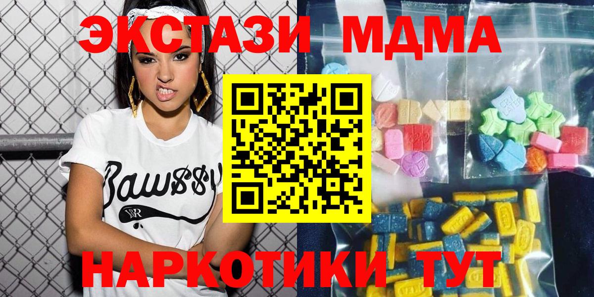 MDMA Molly  Вход с VPN  MDMA VHQ  MDMA  Камышин 