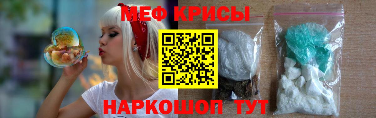 Меф mephedrone  МЯУ-МЯУ  даркнет сайт  Вход с VPN  Камышин 