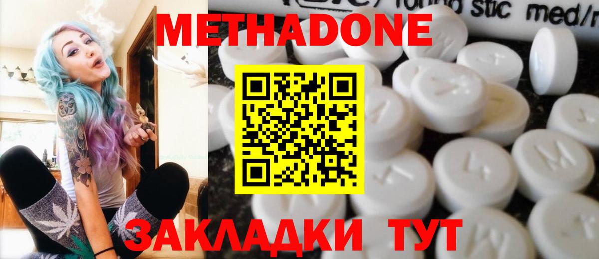 МЕТАДОН мёд Камышин