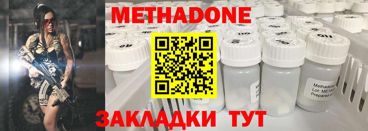 Камышин  Метадон белоснежный  блэк спрут зеркало  МЕТАДОН мёд  Вход с VPN 