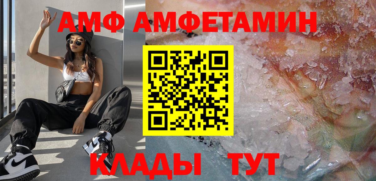 Метамфетамин Methamphetamine Камышин