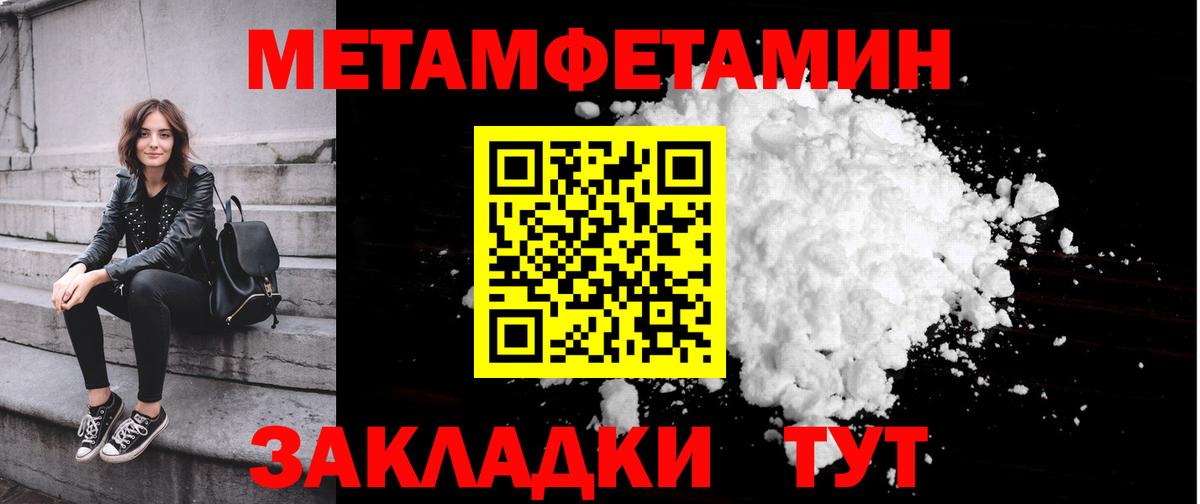 Метамфетамин  Метамфетамин витя  Вход с VPN  Камышин 