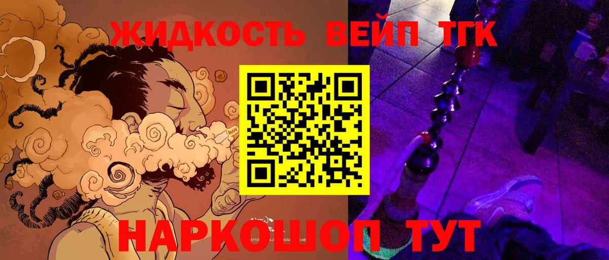 Камышин  ТГК вейп с тгк  Дистиллят ТГК Wax  Вход с VPN 